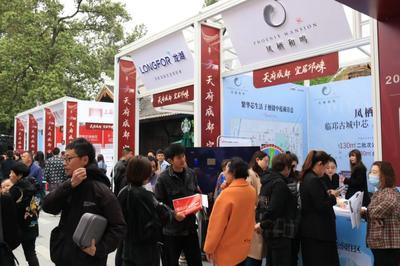 天府成都·宜居邛崍——2023邛崍市春季房產交易會盛大開幕，共筑安居夢想