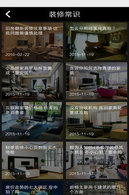 蘋果版房產咨詢網下載指南 一站式解決您的置業難題