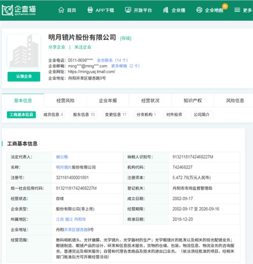 從6元到上百元，明月鏡片的暴利背后 高售價(jià)怎可低研發(fā)？